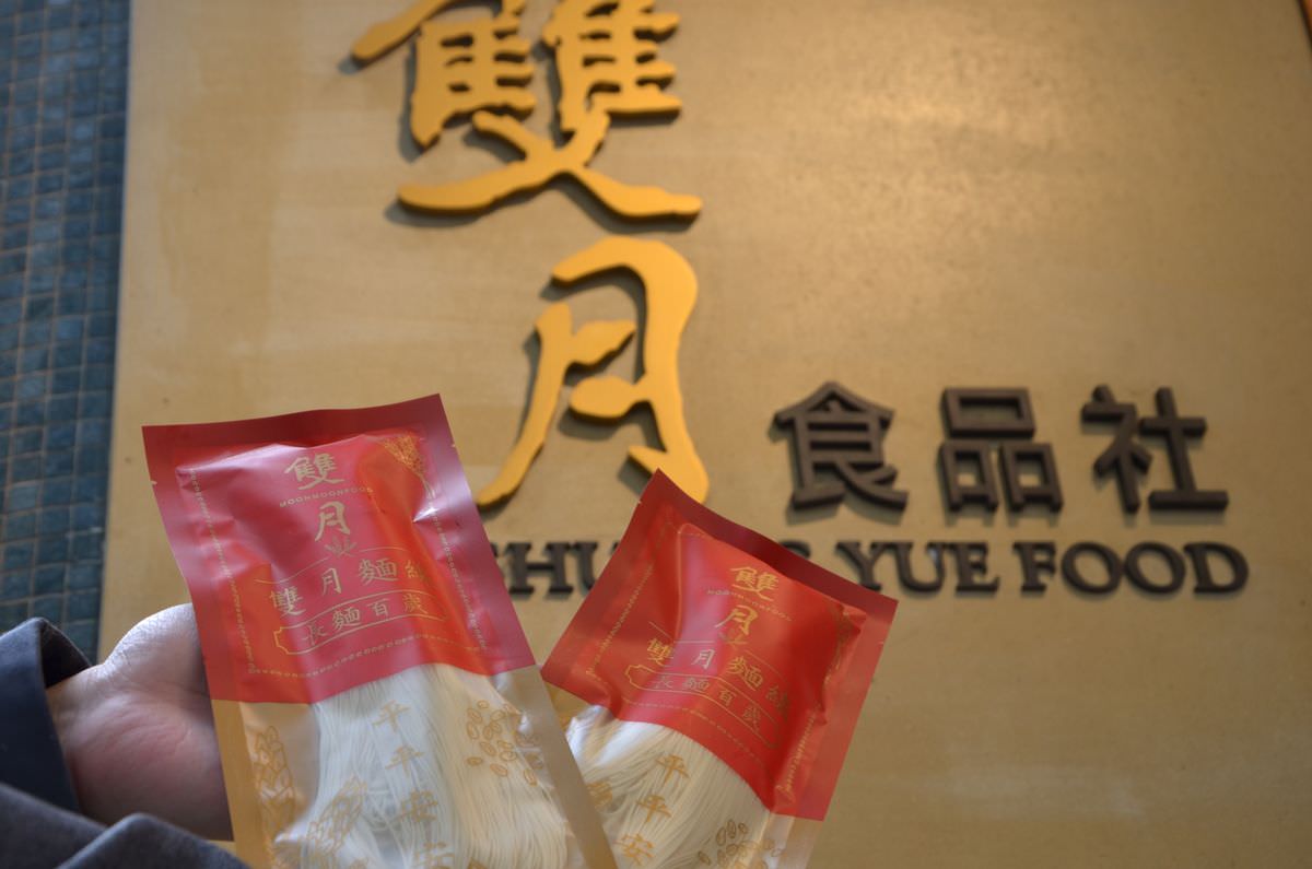 台北市中正區。雙月食品社(青島分店) || 功夫湯品好迷人,必吃米其林必比登推薦餐廳 - 第18張圖