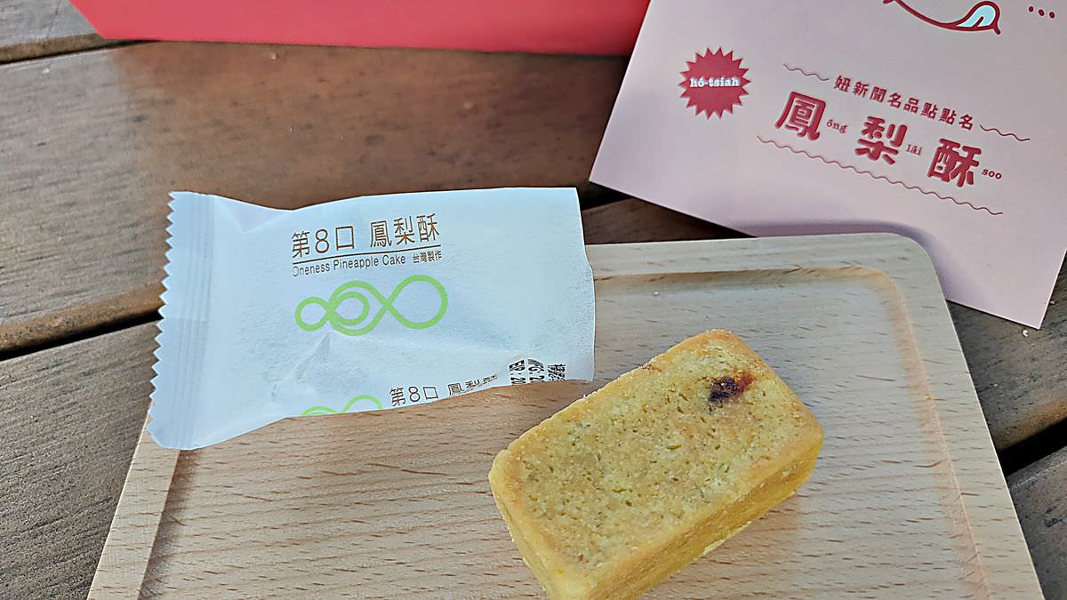 2022妞新聞。鳳梨酥夢幻盒 || 集結全台12家美味鳳梨酥的超強禮盒,獨享或送禮通通超正點 - 第34張圖