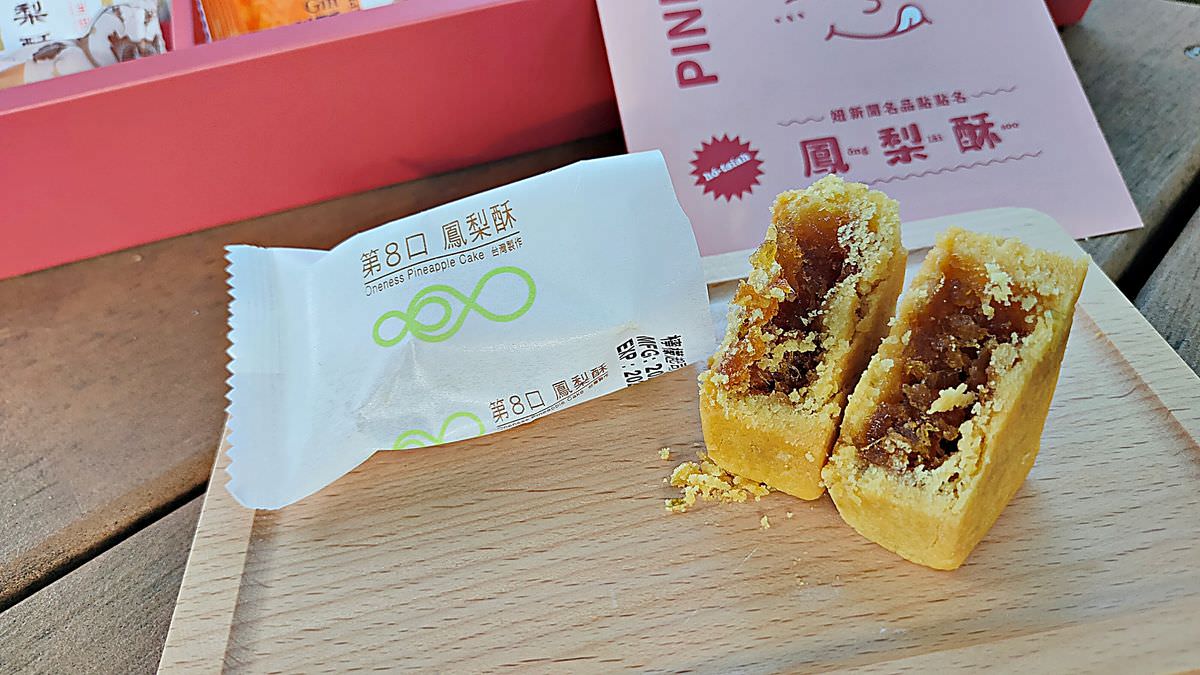 2022妞新聞。鳳梨酥夢幻盒 || 集結全台12家美味鳳梨酥的超強禮盒,獨享或送禮通通超正點 - 第35張圖