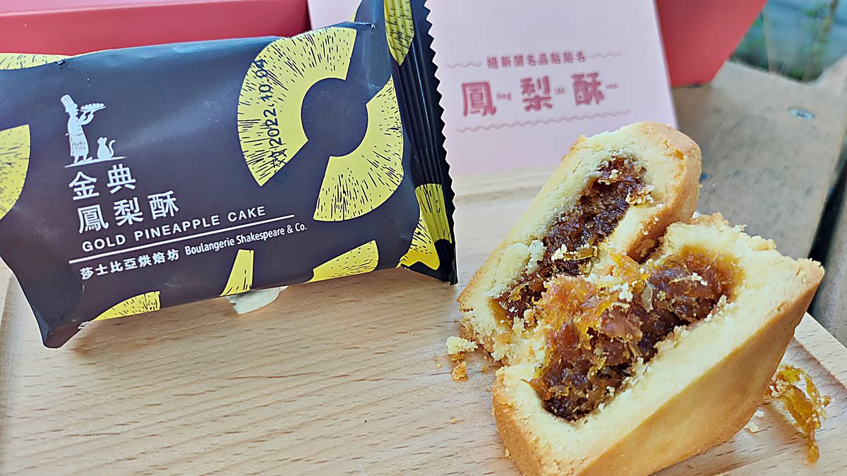 2022妞新聞。鳳梨酥夢幻盒 || 集結全台12家美味鳳梨酥的超強禮盒,獨享或送禮通通超正點 - 第38張圖