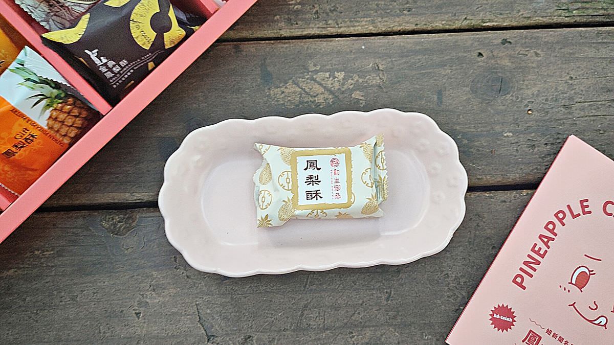 2022妞新聞。鳳梨酥夢幻盒 || 集結全台12家美味鳳梨酥的超強禮盒,獨享或送禮通通超正點 - 第22張圖
