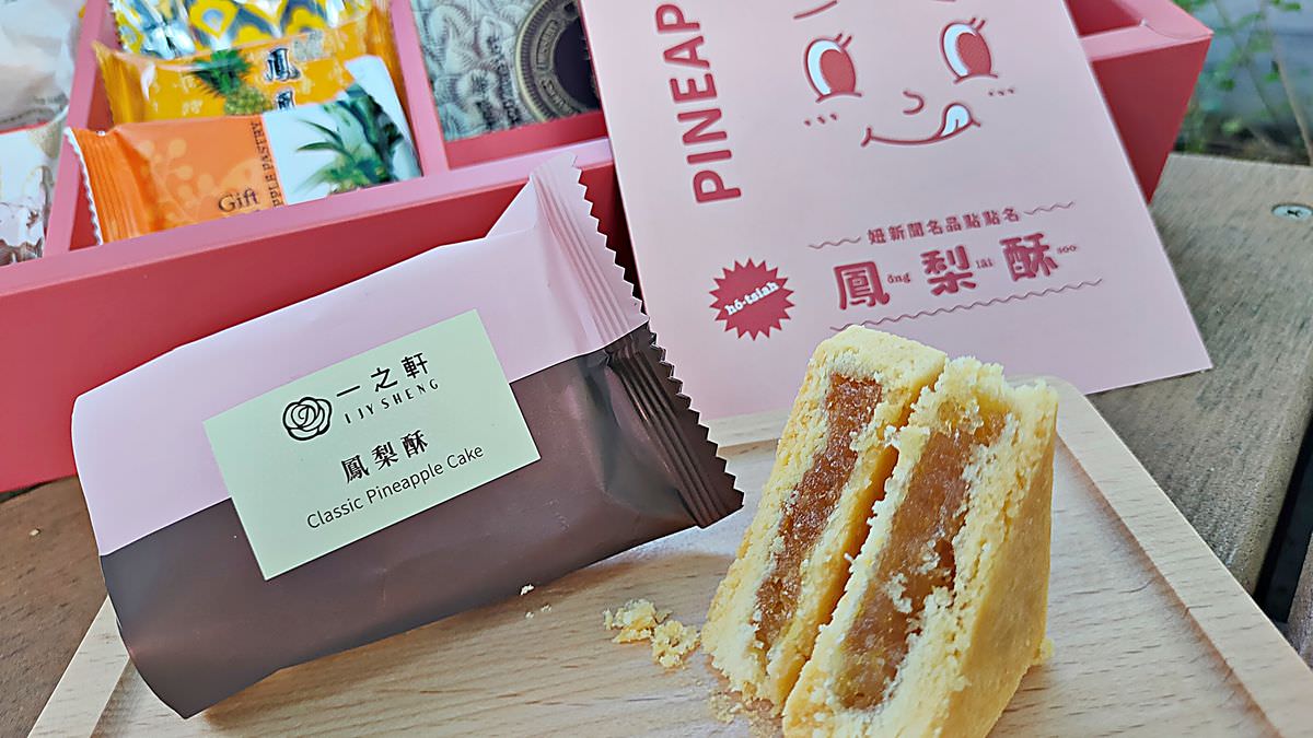 2022妞新聞。鳳梨酥夢幻盒 || 集結全台12家美味鳳梨酥的超強禮盒,獨享或送禮通通超正點 - 第21張圖