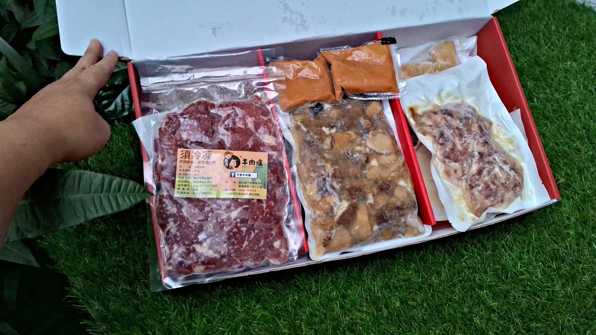 吃貨開箱。天香羊肉爐 || 友善飼養無腥羶味本土羊肉,產地直送餐桌滿足味蕾 - 第2張圖