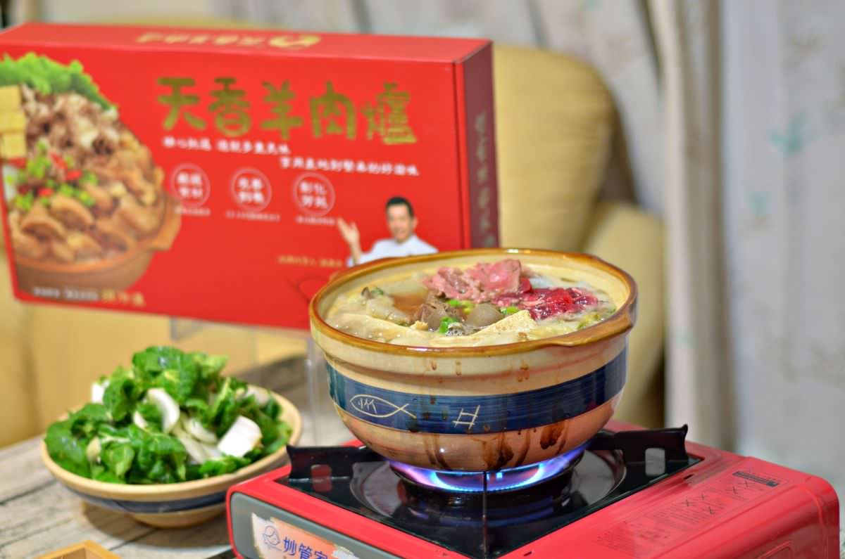 吃貨開箱。天香羊肉爐 || 友善飼養無腥羶味本土羊肉,產地直送餐桌滿足味蕾 - 第11張圖