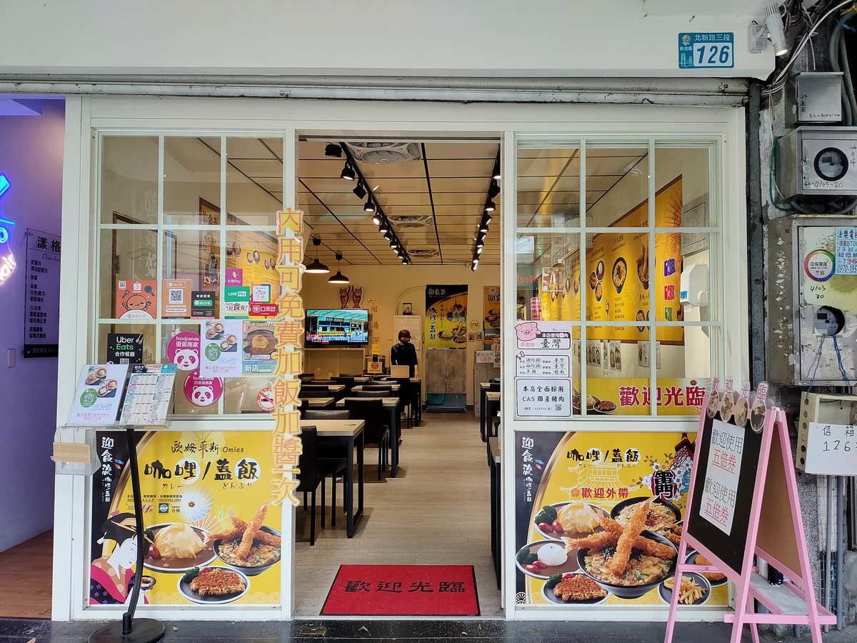 新北新店區。迎食流咖哩/蓋飯 || 貓奴必訪11只貓店長的日式咖哩店。大坪林站2號出口一分鐘就到 - 第3張圖