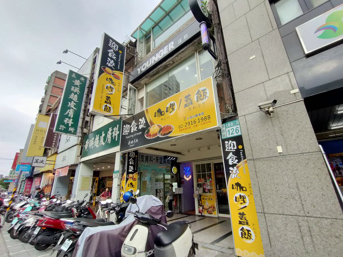 新北新店區。迎食流咖哩/蓋飯 || 貓奴必訪11只貓店長的日式咖哩店。大坪林站2號出口一分鐘就到 - 第2張圖