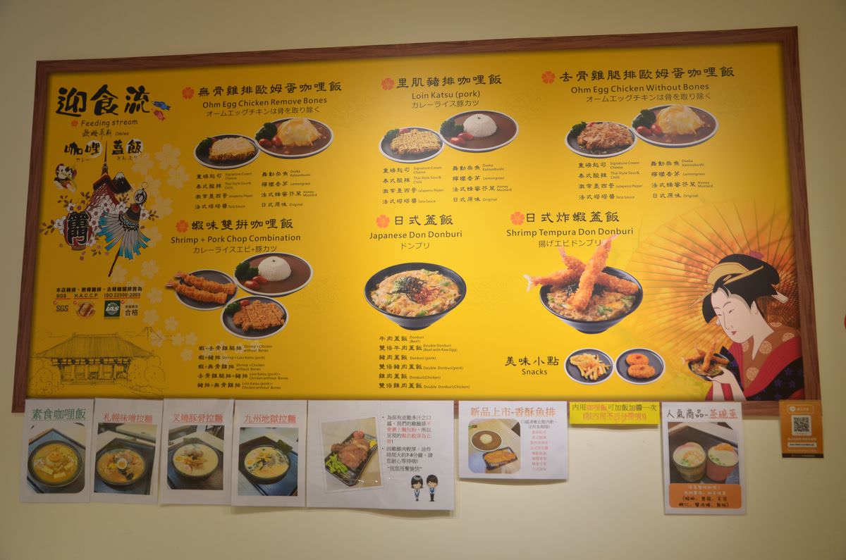 新北新店區。迎食流咖哩/蓋飯 || 貓奴必訪11只貓店長的日式咖哩店。大坪林站2號出口一分鐘就到 - 第21張圖