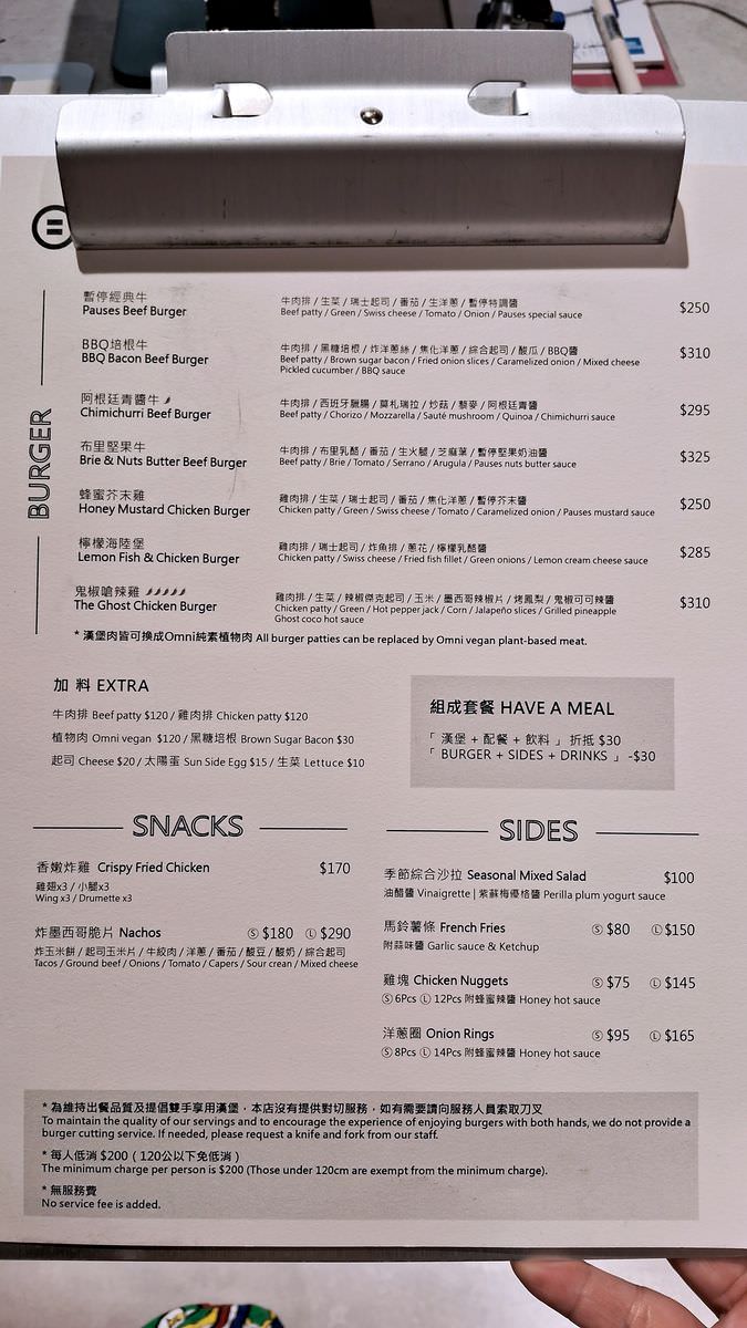 台北市松山區。暫停漢堡 Pauses Burger Bar || 清爽檸檬海陸堡雙重口感疊加大享受,優雅氛圍好放鬆 - 第14張圖