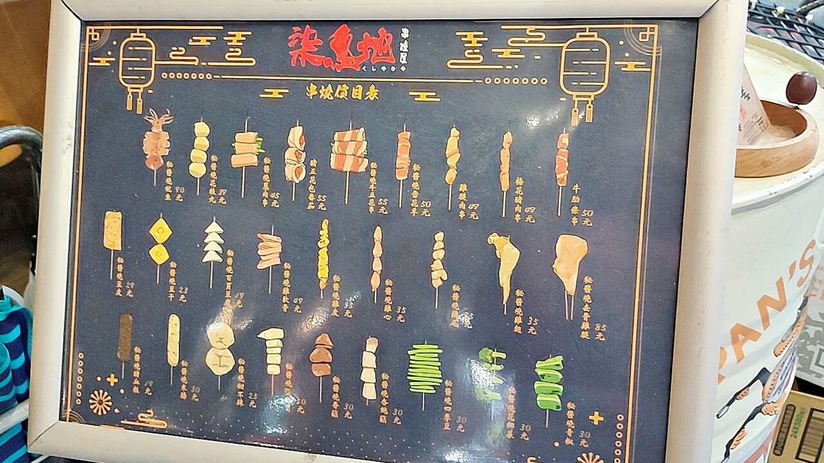 台北大安區。柒息地延吉店 || 串燒種類豐富,起就可享用慢火熬製10小時的特製秘醬串燒 - 第38張圖