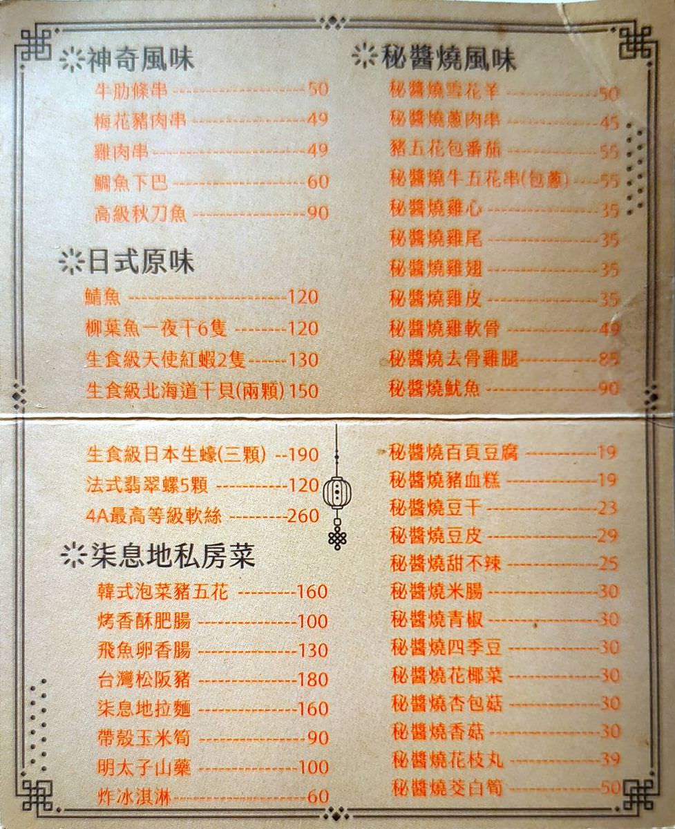 台北大安區。柒息地延吉店 || 串燒種類豐富,起就可享用慢火熬製10小時的特製秘醬串燒 - 第37張圖