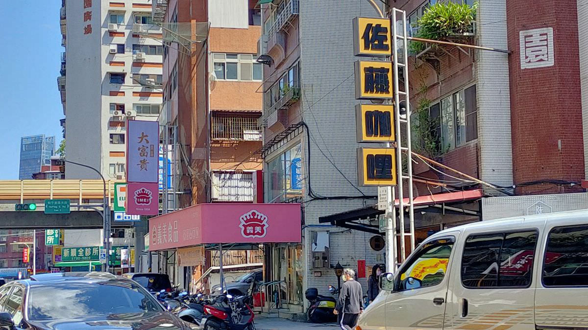 台北大安區。佐藤咖哩 || 濃厚系日式咖哩個性人氣小店 - 第10張圖