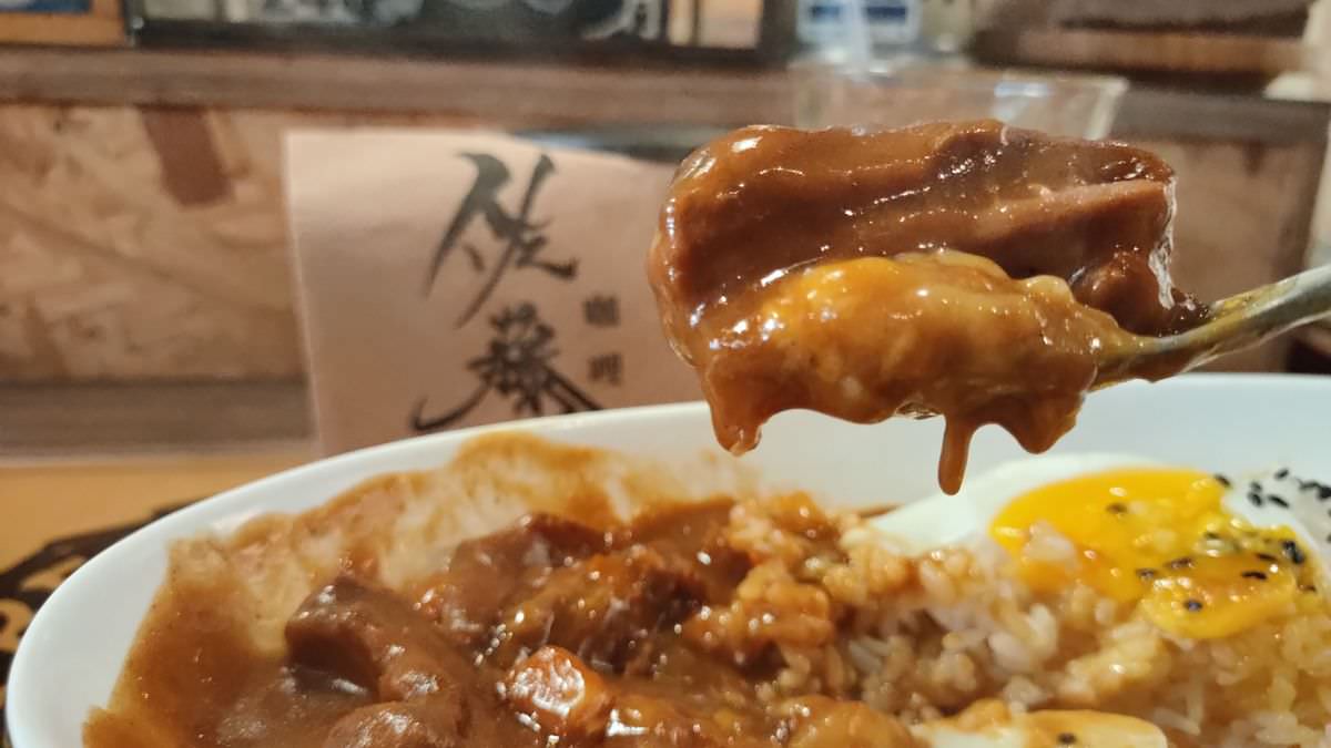 台北大安區。佐藤咖哩 || 濃厚系日式咖哩個性人氣小店 - 第8張圖