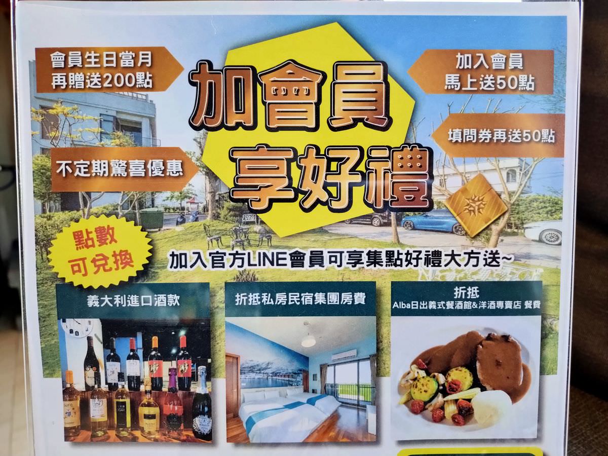 宜蘭壯圍。私房民宿Villa || 包棟田園景色超療癒,哈根達斯任吃到爽。HAPPY HOUR義大利紅白酒/台啤1.5小時無限暢喝 - 第44張圖