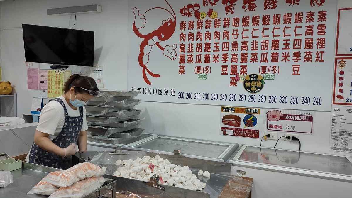 台北信義區。蝦餃貨冷凍海鮮水餃 || 水餃大粒飽滿CP值高,17種口味好滿足 - 第2張圖