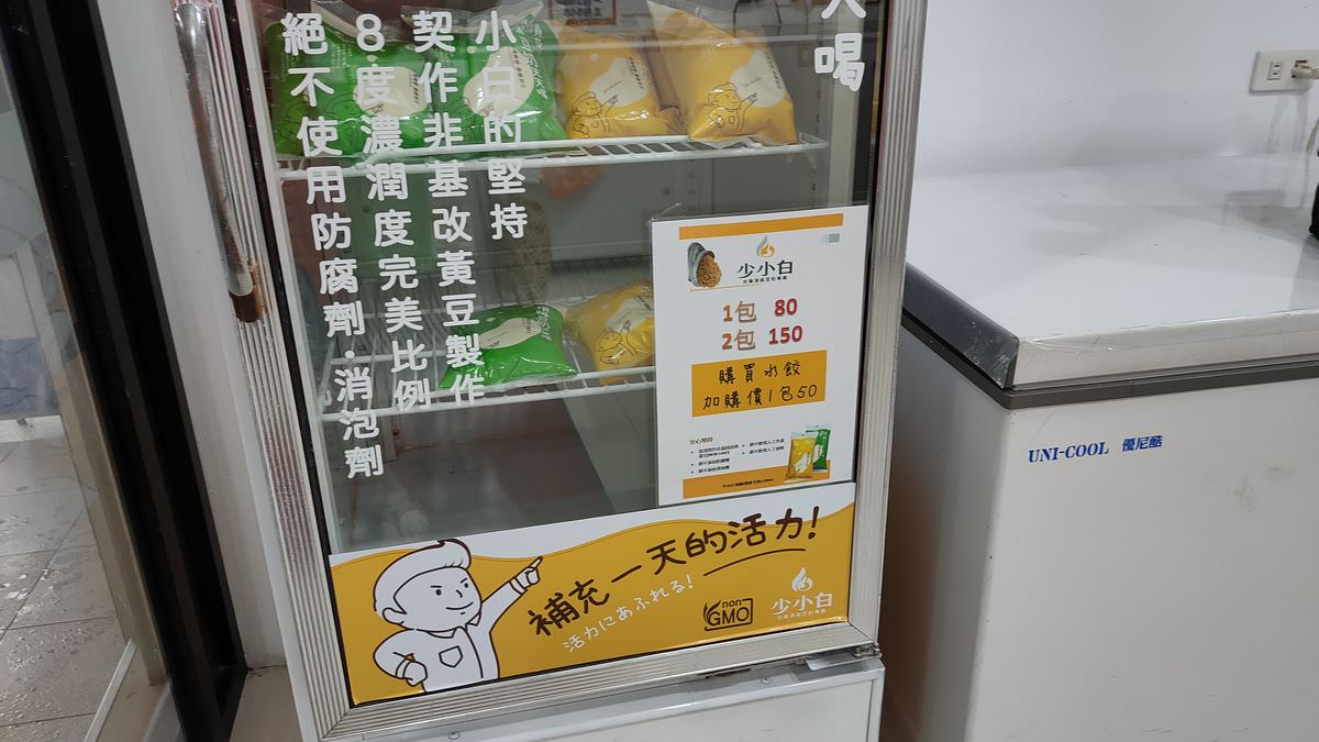 台北信義區。蝦餃貨冷凍海鮮水餃 || 水餃大粒飽滿CP值高,17種口味好滿足 - 第17張圖