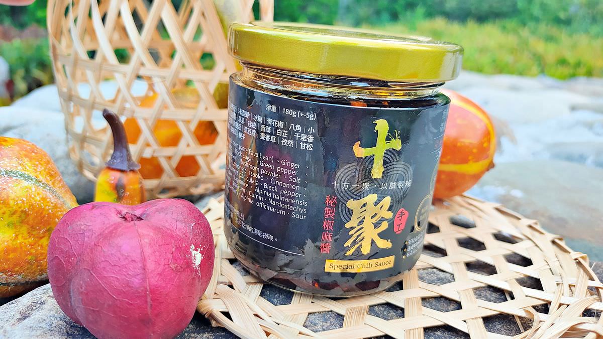 十聚秘製椒麻醬 || 為嗜辣吃貨的料理加點椒香麻辣暢快感。傳承重慶老師傅道地手藝。 - 第1張圖