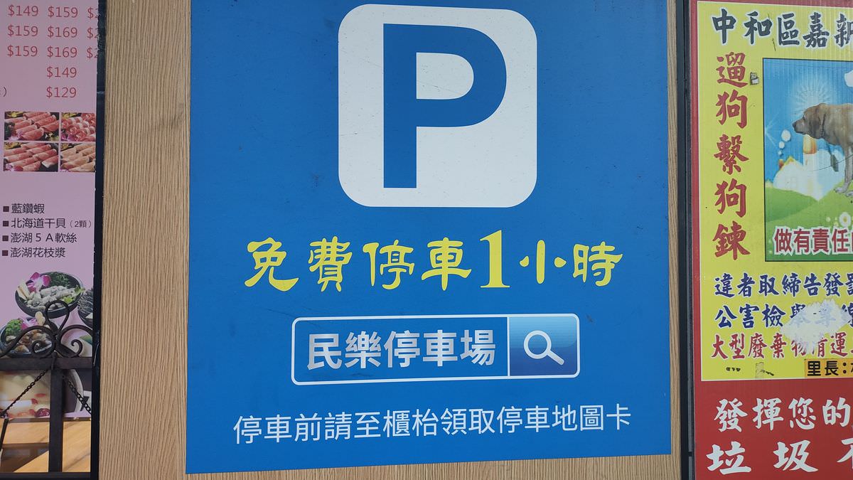 新北市中和區。食尚吃到飽涮涮鍋 || 肉肉控快來征服霸王肉山,中和吃到飽火鍋8款嚴選原肉現點現切無限爽吃 - 第29張圖