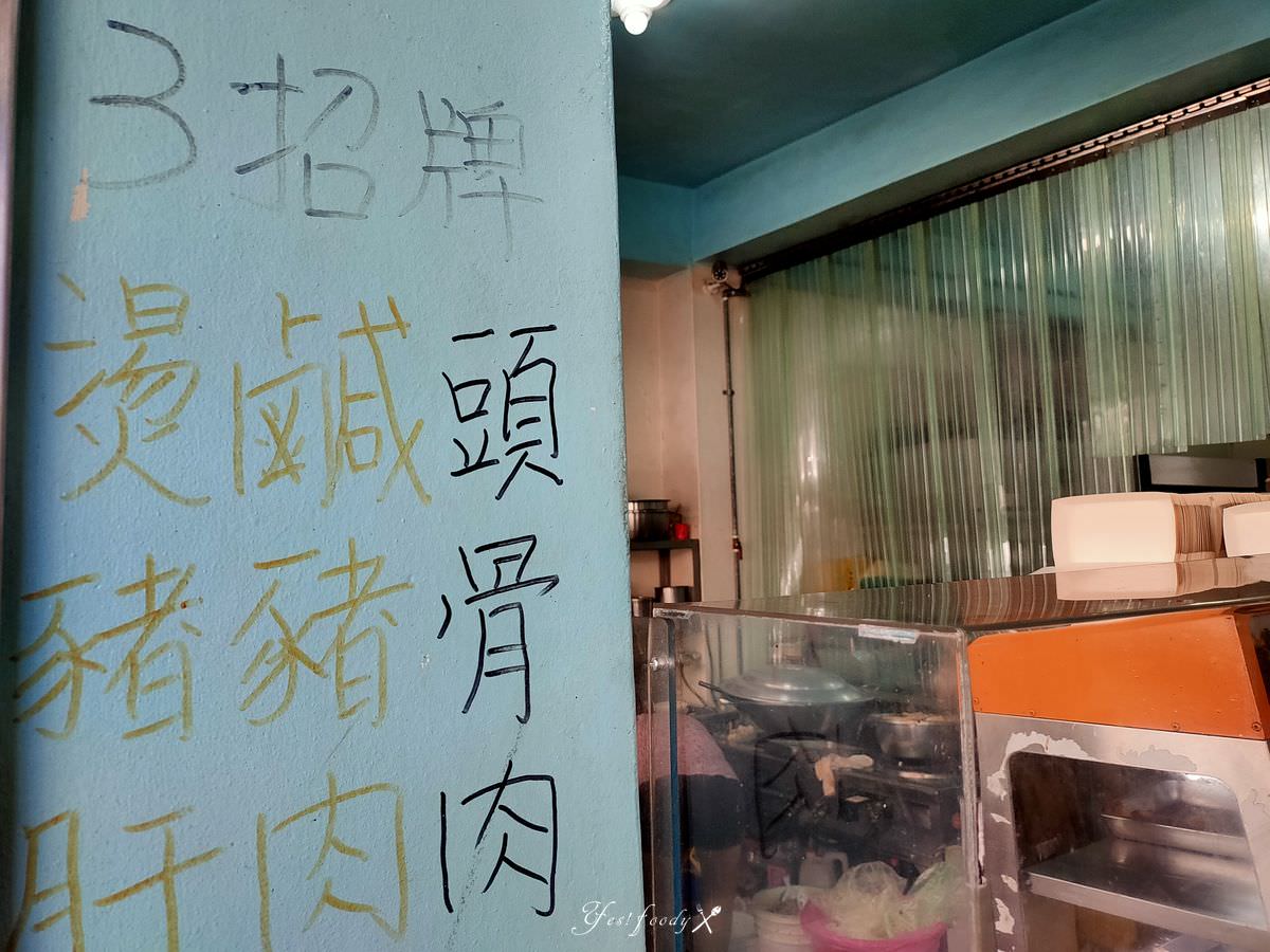 新北石碇。頭骨肉老店 || 民國25年開賣至今人氣老麵攤 - 第11張圖