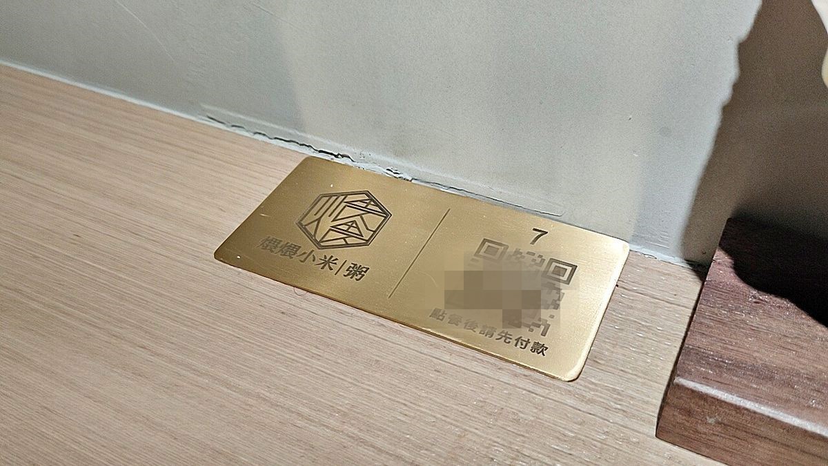 新北市板橋區。煨煨小米 || 主打原型的食材,用心呈現好粥的風味,還有韓式道地小吃讓吃貨有多樣選擇 - 第6張圖