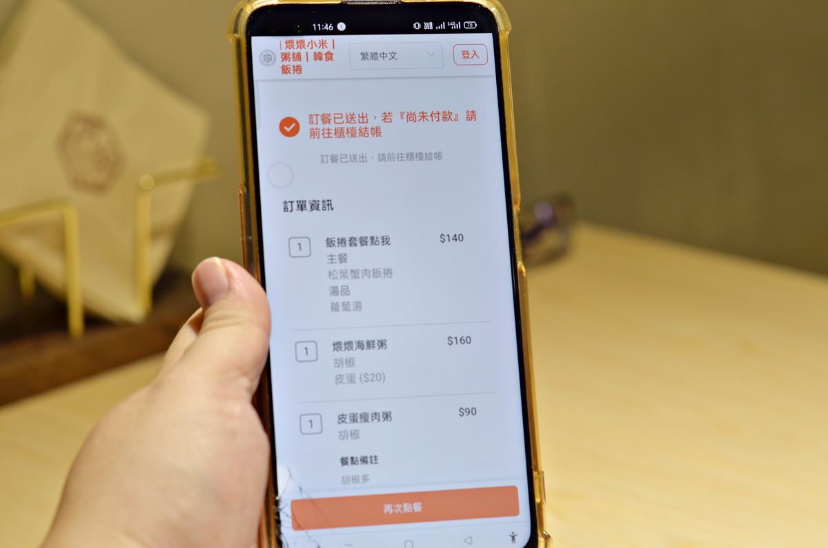 新北市板橋區。煨煨小米 || 主打原型的食材,用心呈現好粥的風味,還有韓式道地小吃讓吃貨有多樣選擇 - 第7張圖