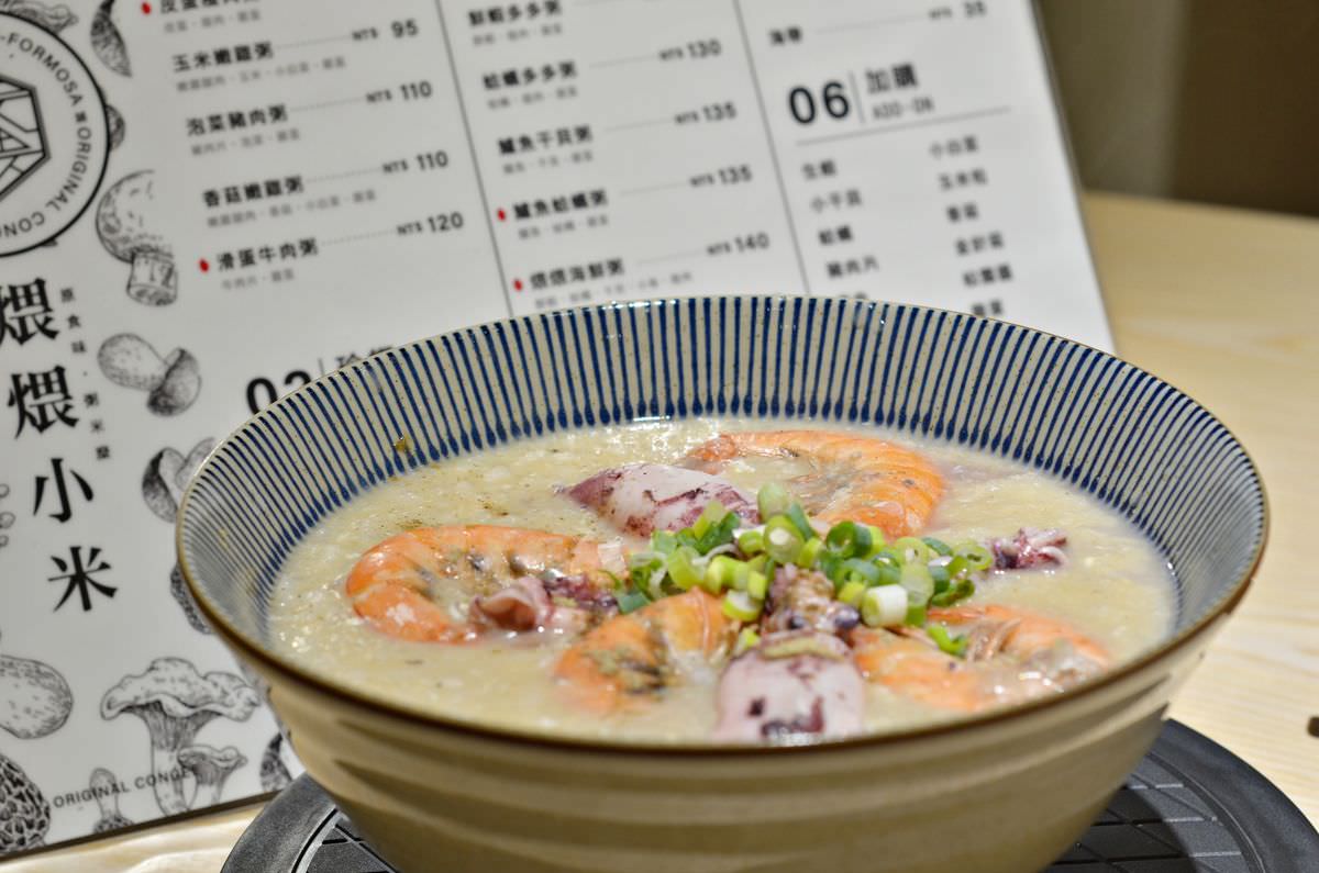 新北市板橋區。煨煨小米 || 主打原型的食材,用心呈現好粥的風味,還有韓式道地小吃讓吃貨有多樣選擇 - 第15張圖