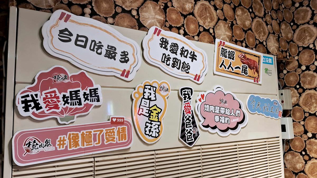 新北市新店區。燒肉眾 || 安坑燒肉吃到飽,50元銅板價大升級7品海陸好料,燒肉眾13周年慶,生日號碼對對碰快來試好運 - 第2張圖