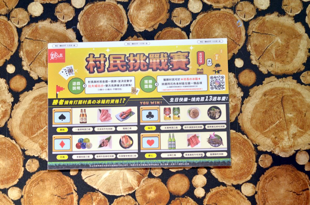 新北市新店區。燒肉眾 || 安坑燒肉吃到飽,50元銅板價大升級7品海陸好料,燒肉眾13周年慶,生日號碼對對碰快來試好運 - 第32張圖