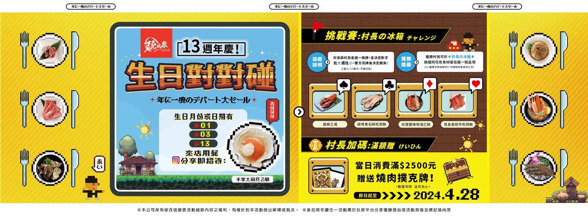 新北市新店區。燒肉眾 || 安坑燒肉吃到飽,50元銅板價大升級7品海陸好料,燒肉眾13周年慶,生日號碼對對碰快來試好運 - 第3張圖