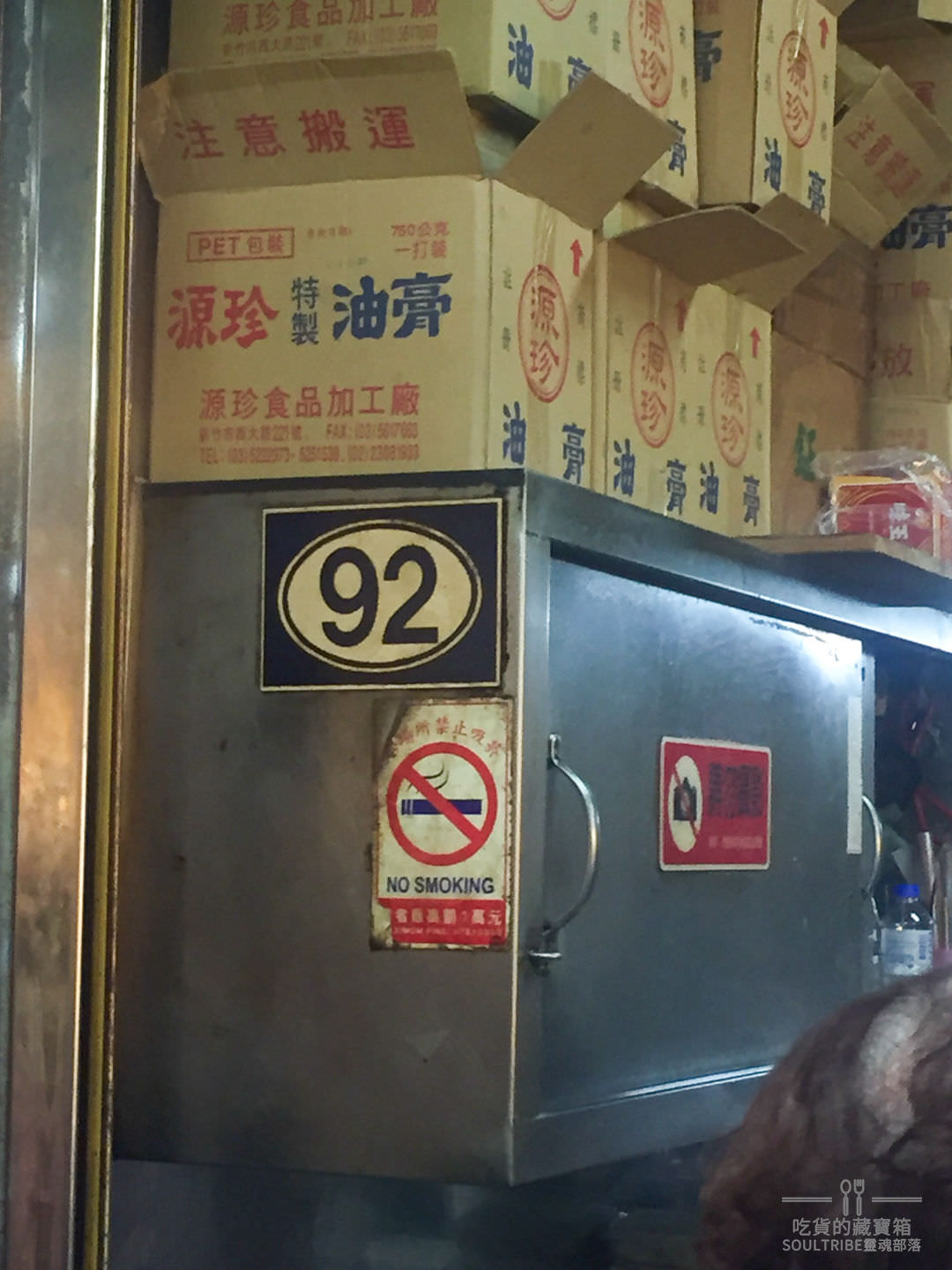 新竹中央市場。92號攤糯米水餃 | 開業超過70年,每日手工現做,在地人愛吃的老字號早餐 - 第2張圖