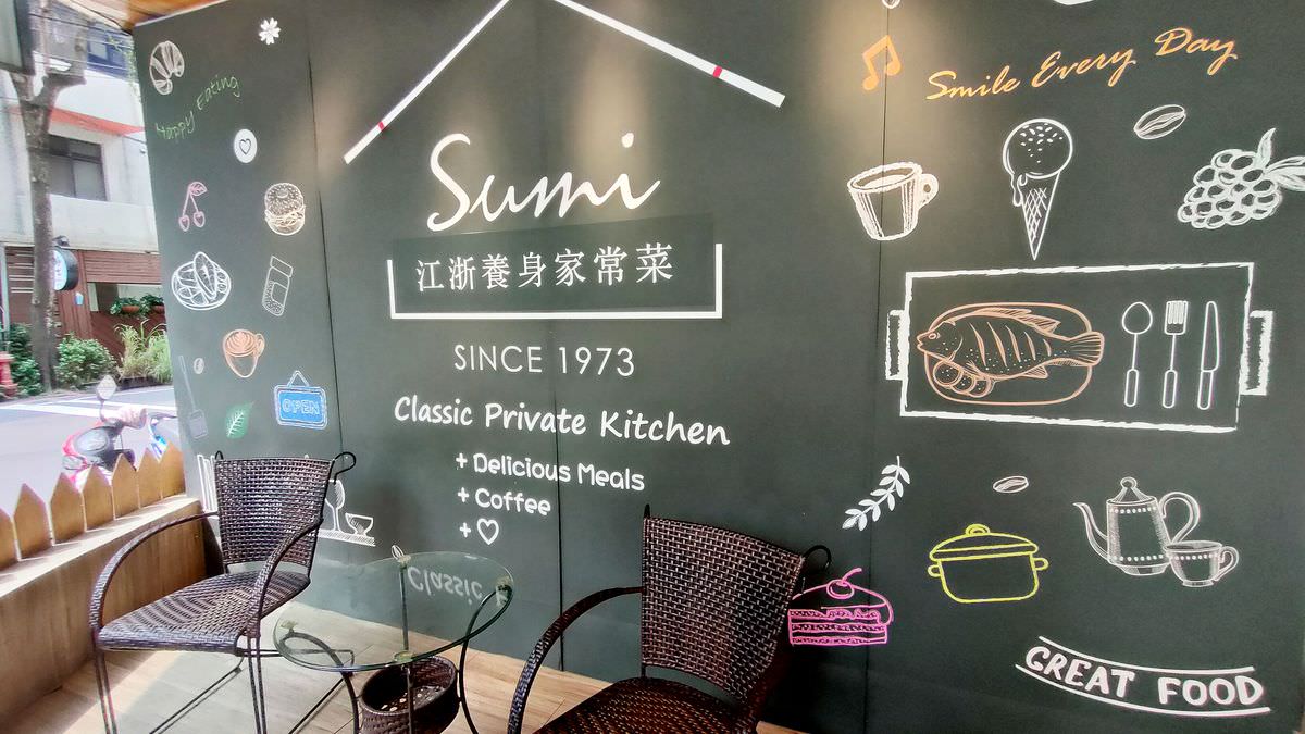 新北土城區。江浙賦(原名 Sumi汪媽媽私廚) || 50年江浙菜好手藝,土城中式餐廳,一個人也能享用功夫菜套餐 - 第4張圖