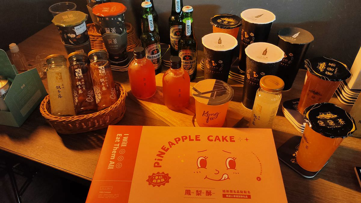 夏日飲品節 || 2022盛夏最歡樂的聚會 - 第14張圖