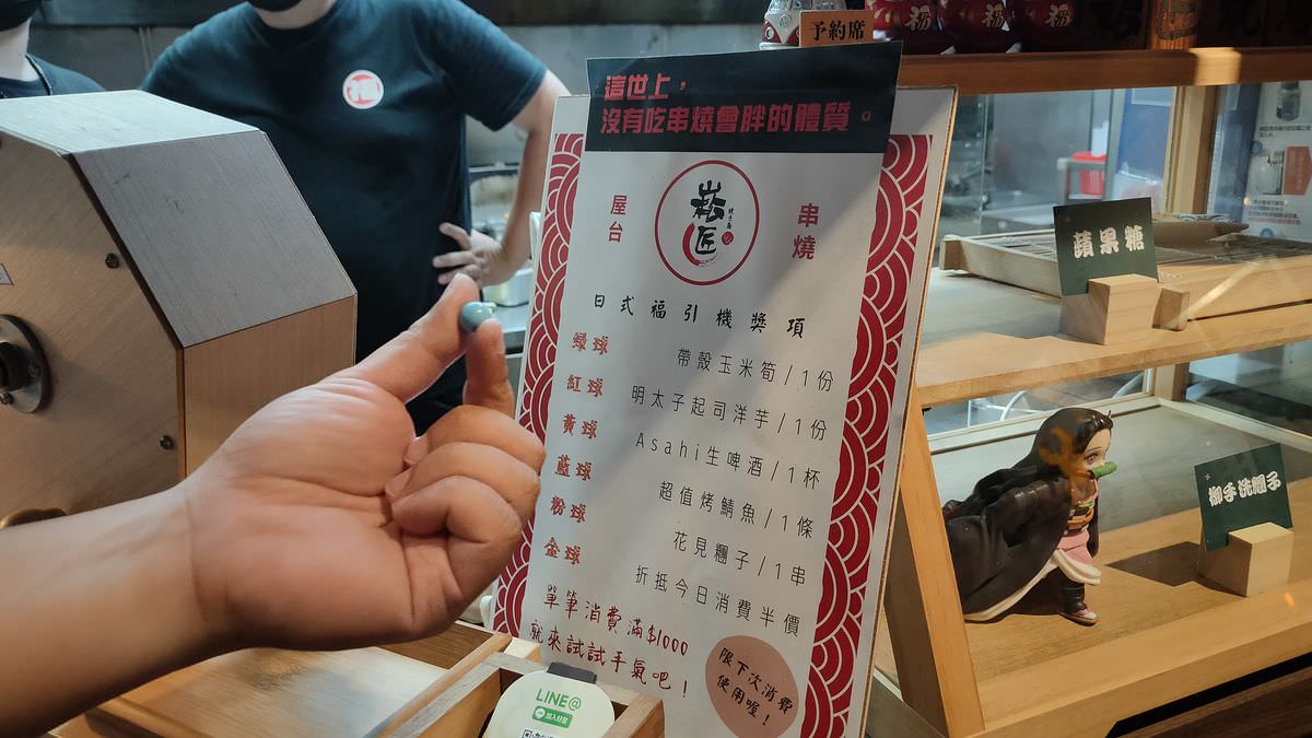 新北土城區。崧匠燒鳥屋台 || 土城串燒居酒屋,深夜美味日式串燒、甜點,滿足每個吃貨的胃!! - 第27張圖