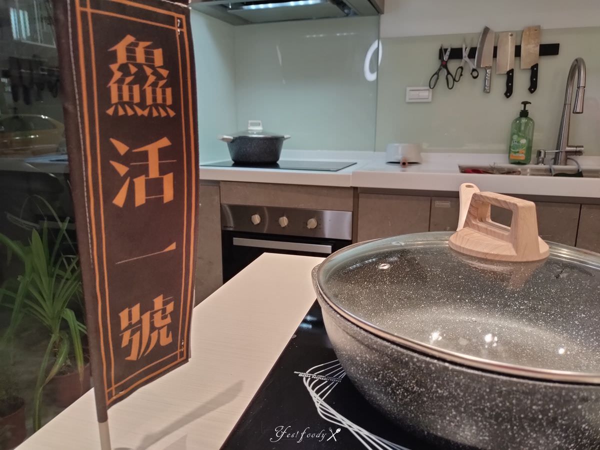 台北中山區。鱻境廚藝料理教室 || 現場體驗從大海到餐桌的豐美滋味料理超簡單 - 第1張圖