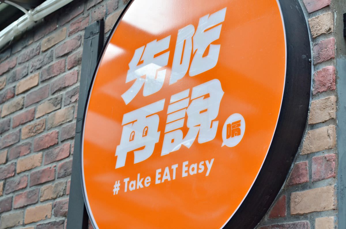 台北大安區。uMeal Bistro公館店 || 經典套餐+寵物友善,台北公館餐酒館聚餐好去處 - 第5張圖