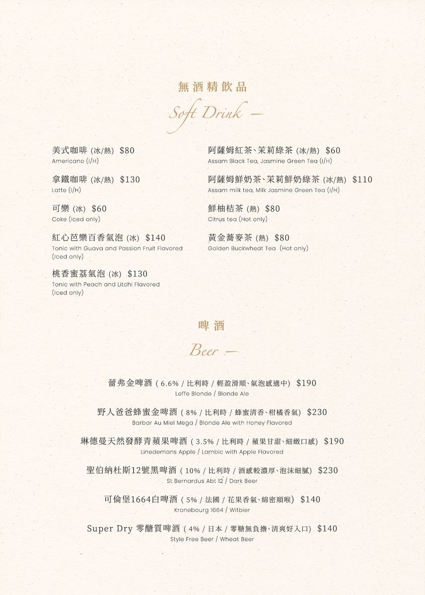 台北大安區。uMeal Bistro公館店 || 經典套餐+寵物友善,台北公館餐酒館聚餐好去處 - 第32張圖