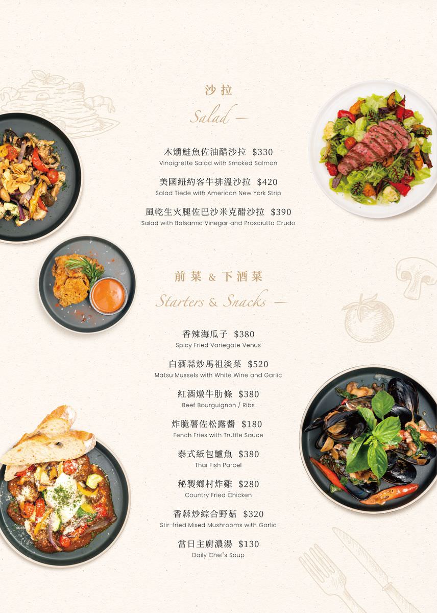 台北大安區。uMeal Bistro公館店 || 經典套餐+寵物友善,台北公館餐酒館聚餐好去處 - 第30張圖