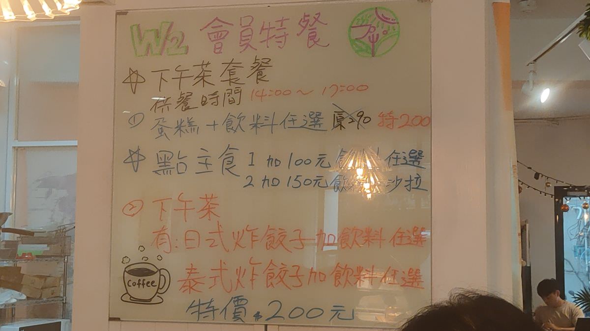 新北板橋區。W2 Cafe & Restaurant || 板橋江子翠平日不限時咖啡廳,機器人送餐真有趣 - 第18張圖