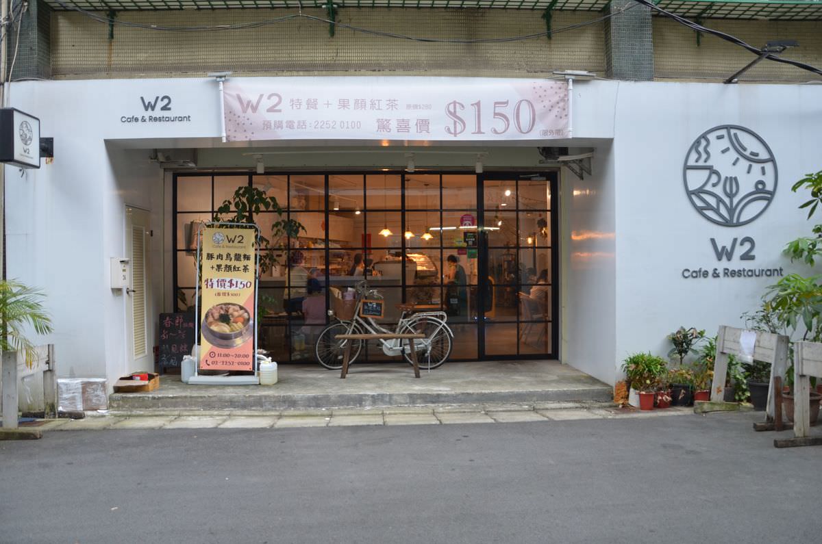 新北板橋區。W2 Cafe & Restaurant || 板橋江子翠平日不限時咖啡廳,機器人送餐真有趣 - 第1張圖