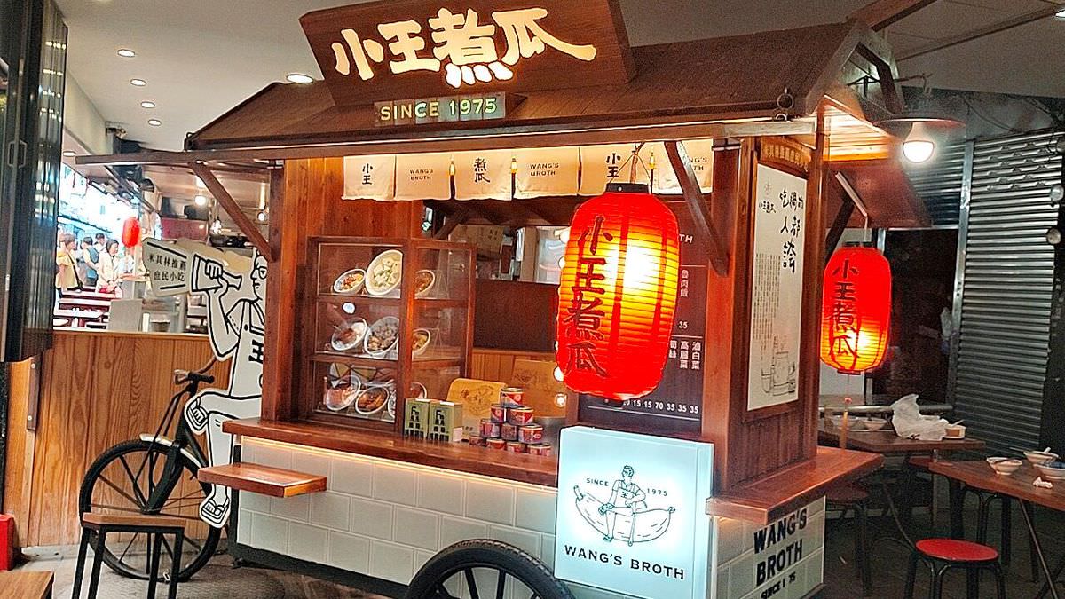 台北市萬華區。小王煮瓜 || 必吃鹹香黑金滷肉飯與清湯瓜仔肉。米其林必比登推薦超熱門台灣小吃 - 第2張圖