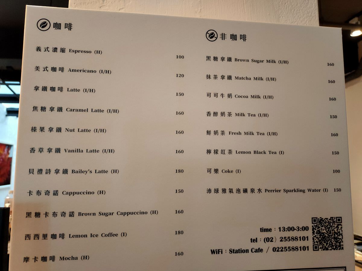 台北市大同區。壹站咖啡Station & Cafe(已歇業/可改至2店&3店) ||清晨到深夜的不限時咖啡廳,屬於你的第二工作空間 - 第23張圖