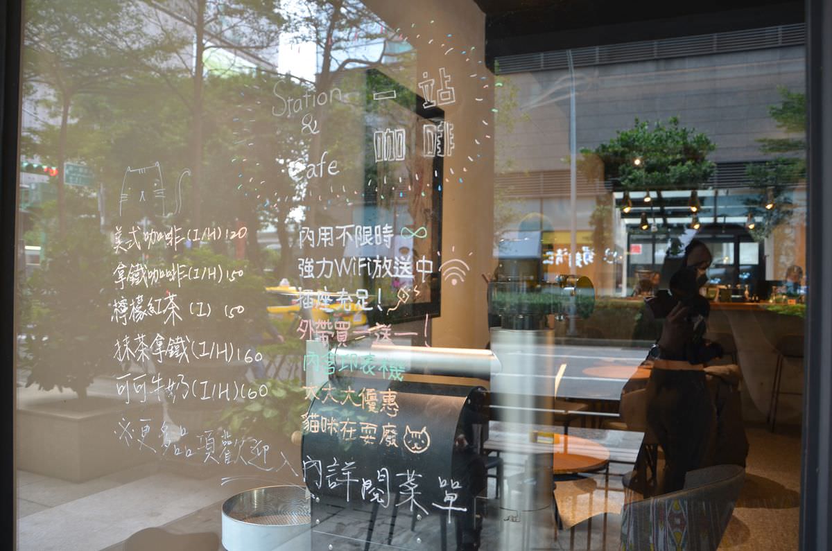 台北市大同區。壹站咖啡Station & Cafe(已歇業/可改至2店&3店) ||清晨到深夜的不限時咖啡廳,屬於你的第二工作空間 - 第25張圖