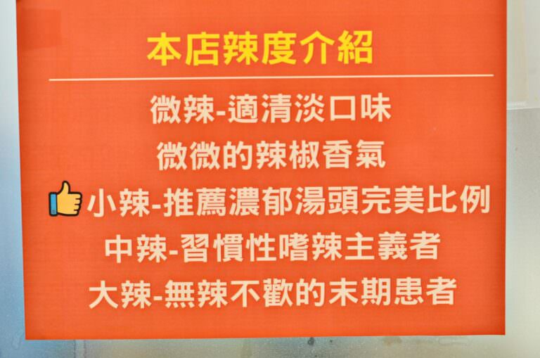台北市萬華區。小元心燃麻辣堂 || 一個人也能開心享用的麻辣湯煲,可以喝的麻辣湯,五款湯底暖心又暖胃 - 第6張圖 台北市萬華區。小元心燃麻辣堂 || 一個人也能開心享用的麻辣湯煲,可以喝的麻辣湯,五款湯底暖心又暖胃