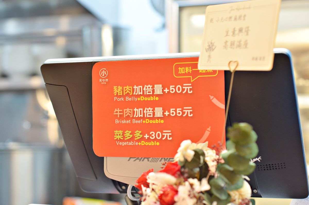 台北市萬華區。小元心燃麻辣堂 || 一個人也能開心享用的麻辣湯煲,可以喝的麻辣湯,五款湯底暖心又暖胃 - 第24張圖 台北市萬華區。小元心燃麻辣堂 || 一個人也能開心享用的麻辣湯煲,可以喝的麻辣湯,五款湯底暖心又暖胃