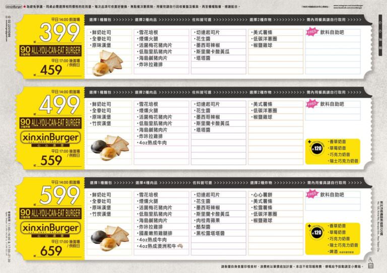 新北板橋區。心心漢堡 || 9起漢堡吃到飽超過癮,讓吃貨們自由搭配出專屬的美味漢堡 - 第26張圖