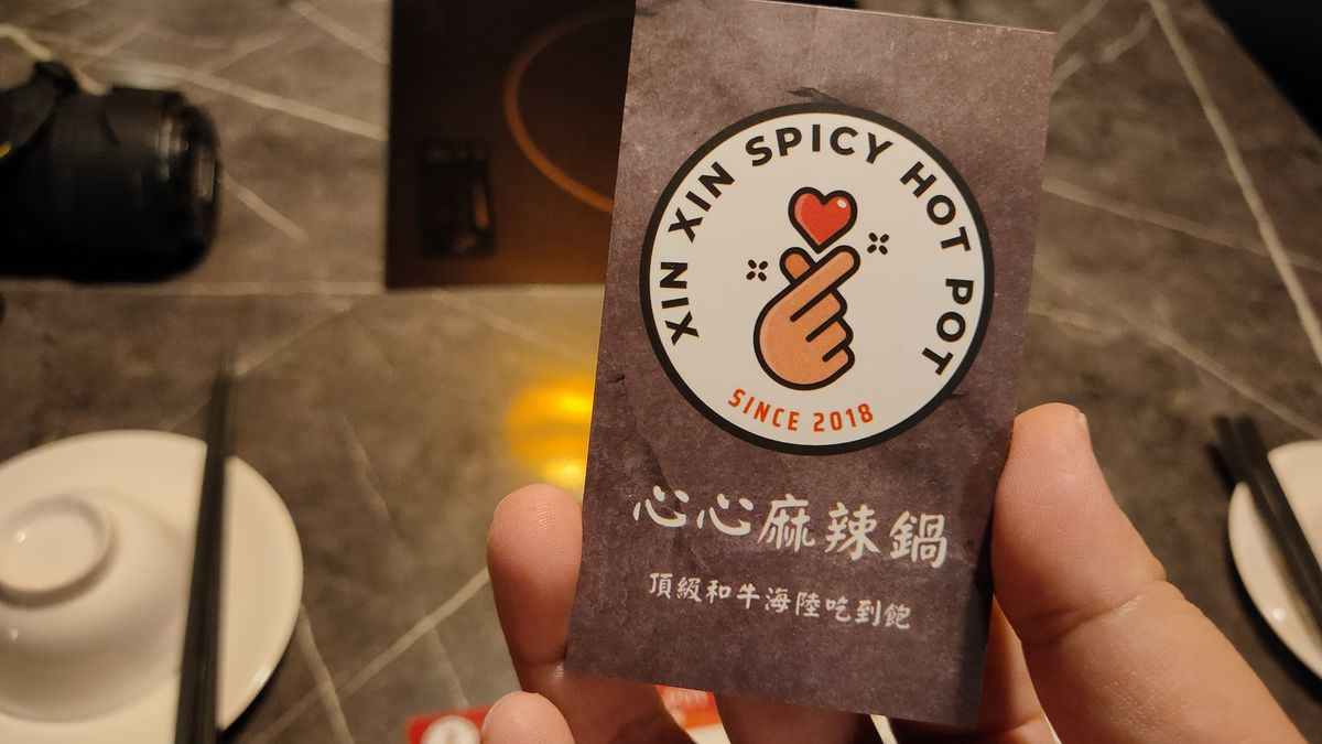 台北市大同區。心心麻辣鍋 || 頂級和牛、生猛海味一次通通擁有吃到飽。超香濃黑松露牛奶鍋大人小孩通通愛 - 第37張圖