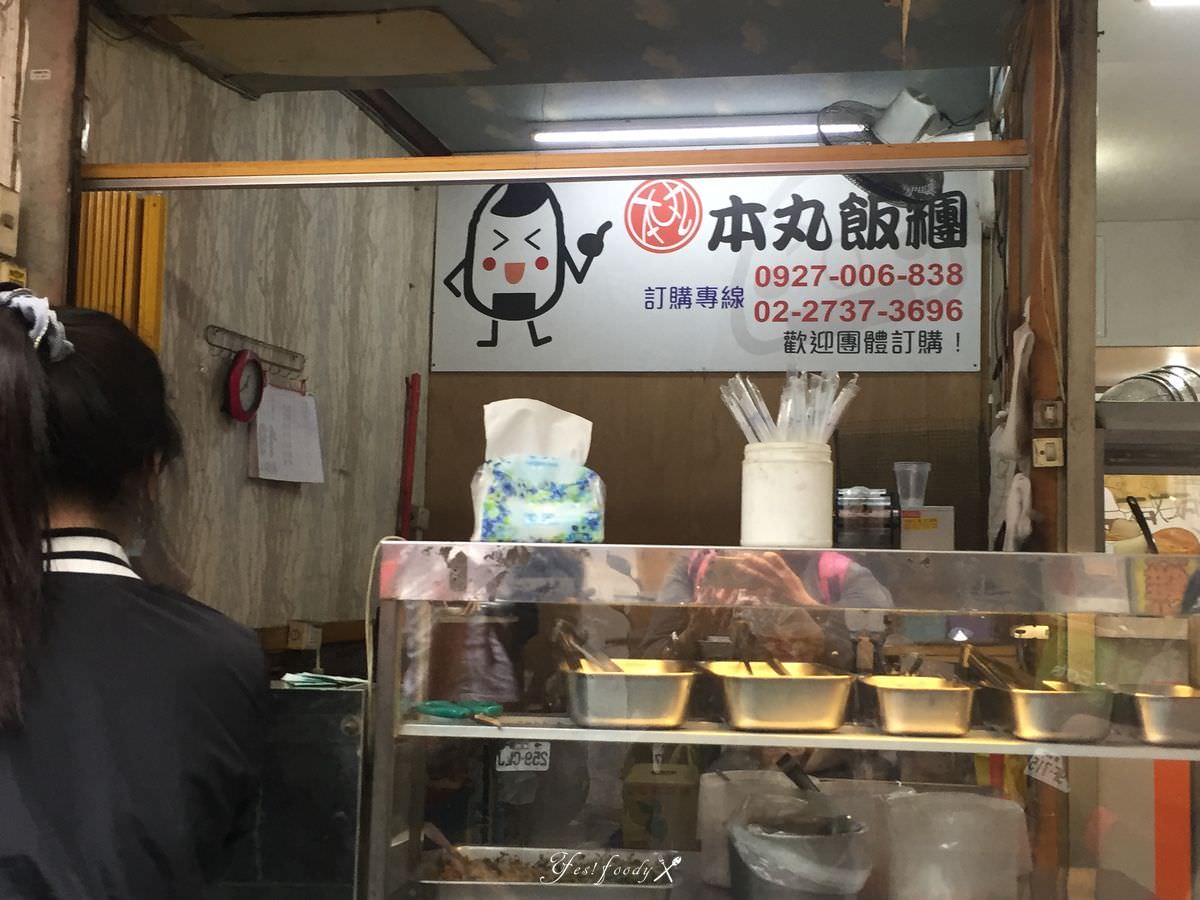 台北信義區。吳興街本丸飯糰 || 20種口味任你選,份量大油條酥內餡香的好吃飯糰 - 第1張圖