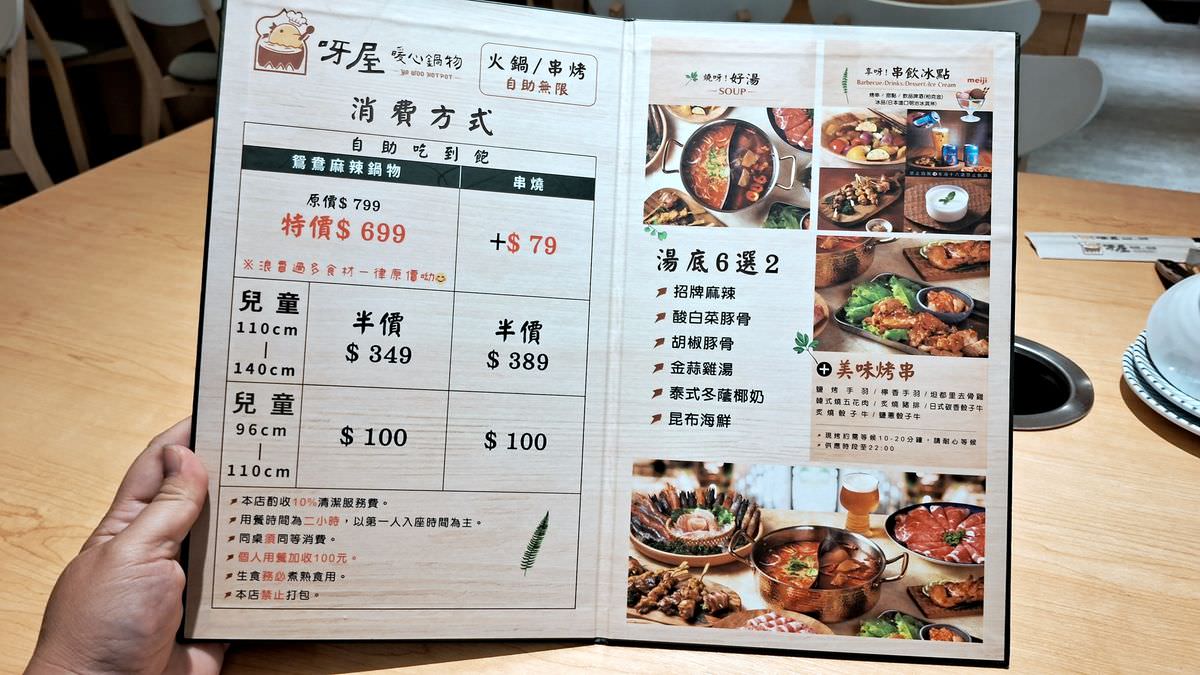 桃園市桃園區。呀屋火鍋.烤串 || 一站滿足的平價吃到飽,左手吃火鍋、右手吃串燒,還有啤酒喝到飽!! 桃園火鍋吃到飽這間你吃過沒? - 第49張圖