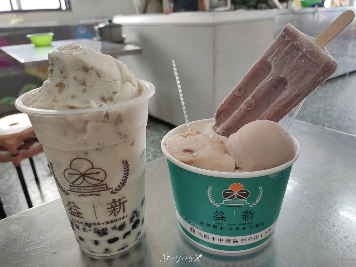 桃園中壢。益新冰菓室 || 老派冰品純粹好滋味。綠豆沙牛奶珍珠超涮嘴 - 第6張圖