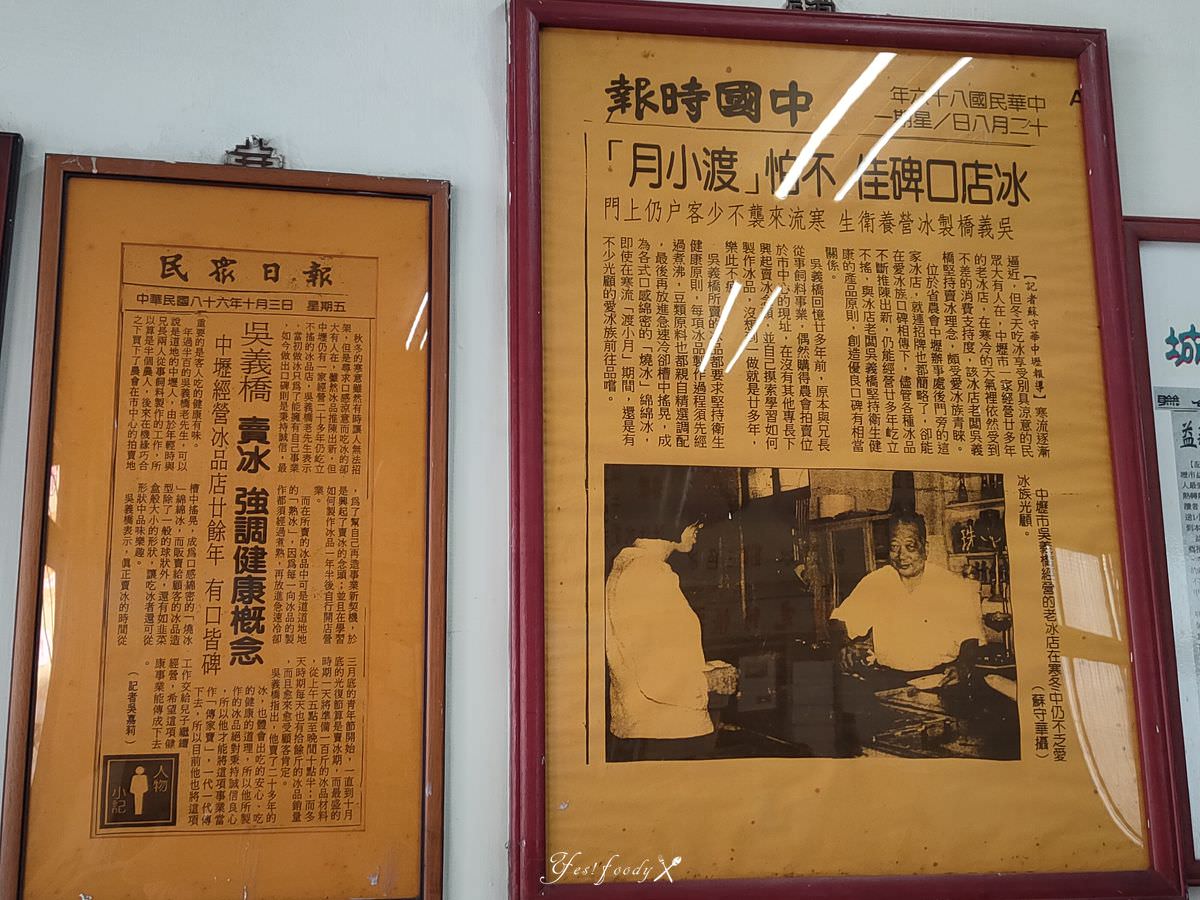 桃園中壢。益新冰菓室 || 老派冰品純粹好滋味。綠豆沙牛奶珍珠超涮嘴 - 第13張圖