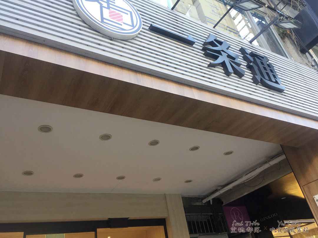 新北新店區。一條通壽司 || 現點現做80款餐點 可愛特快車直送到桌邊 - 第1張圖